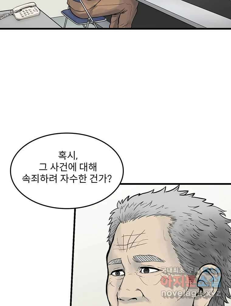 26번째 살인 제98화 24