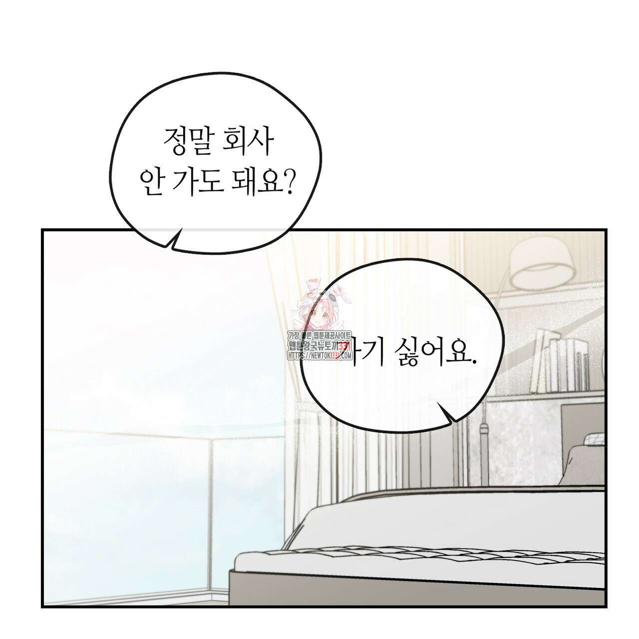 플라이 미 투 더 문 55화 1