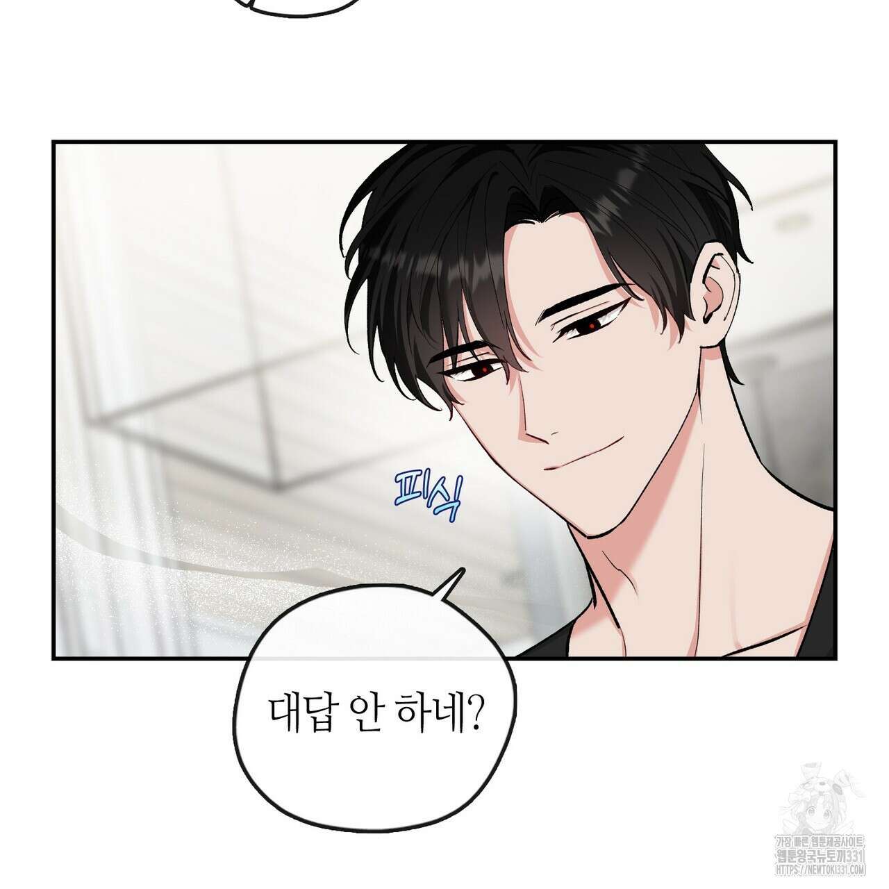 플라이 미 투 더 문 55화 7