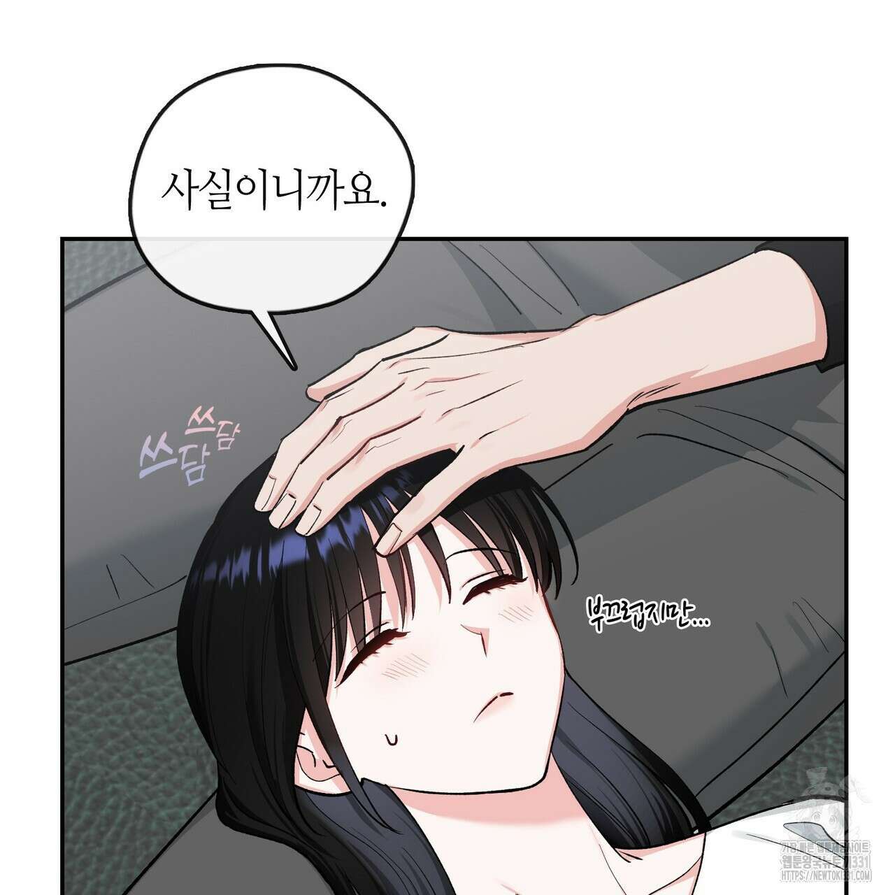 플라이 미 투 더 문 55화 8