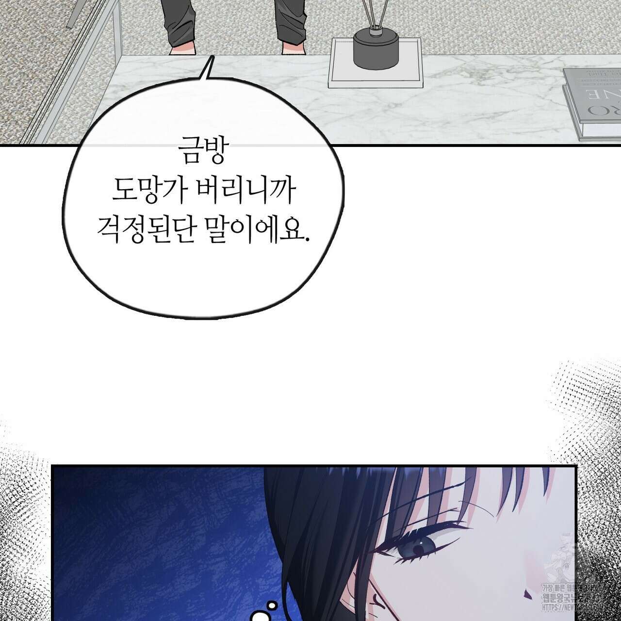 플라이 미 투 더 문 55화 11