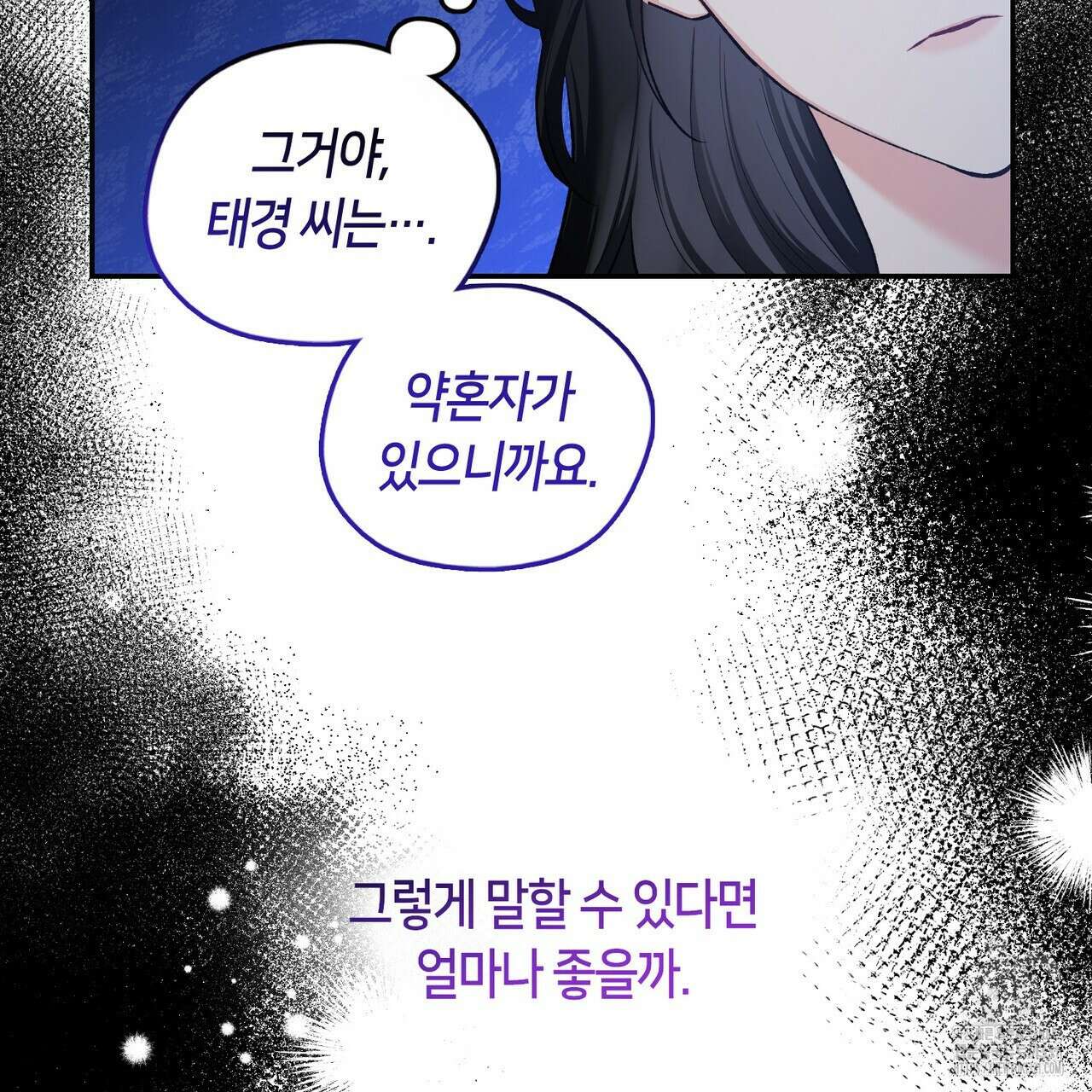 플라이 미 투 더 문 55화 12