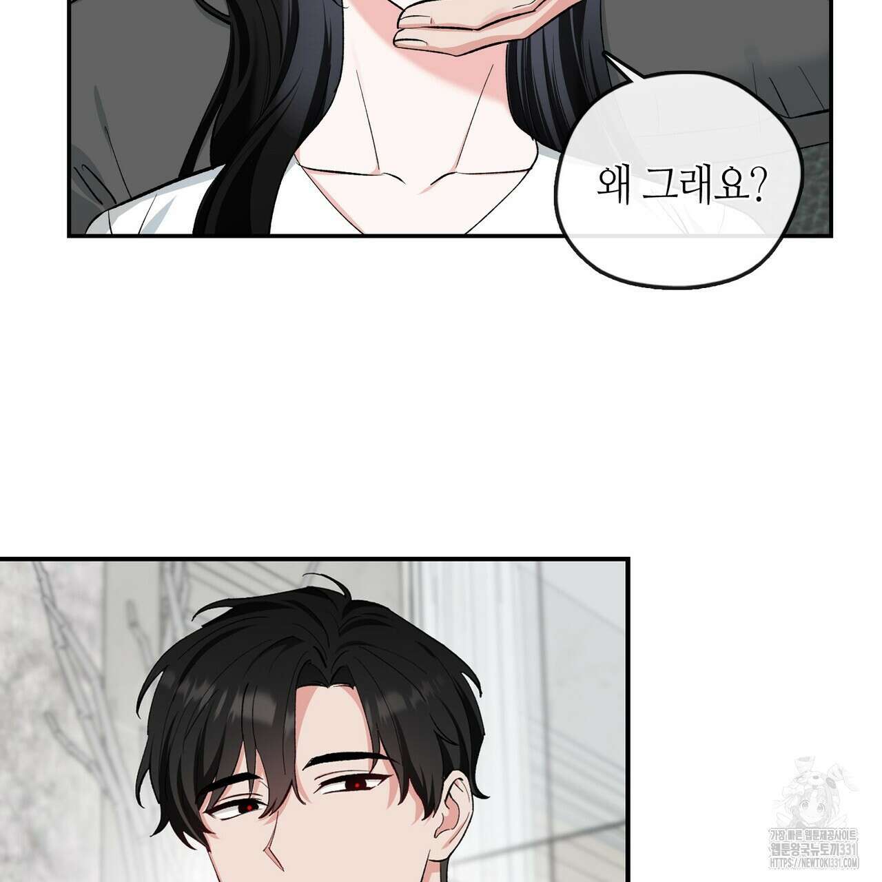 플라이 미 투 더 문 55화 14