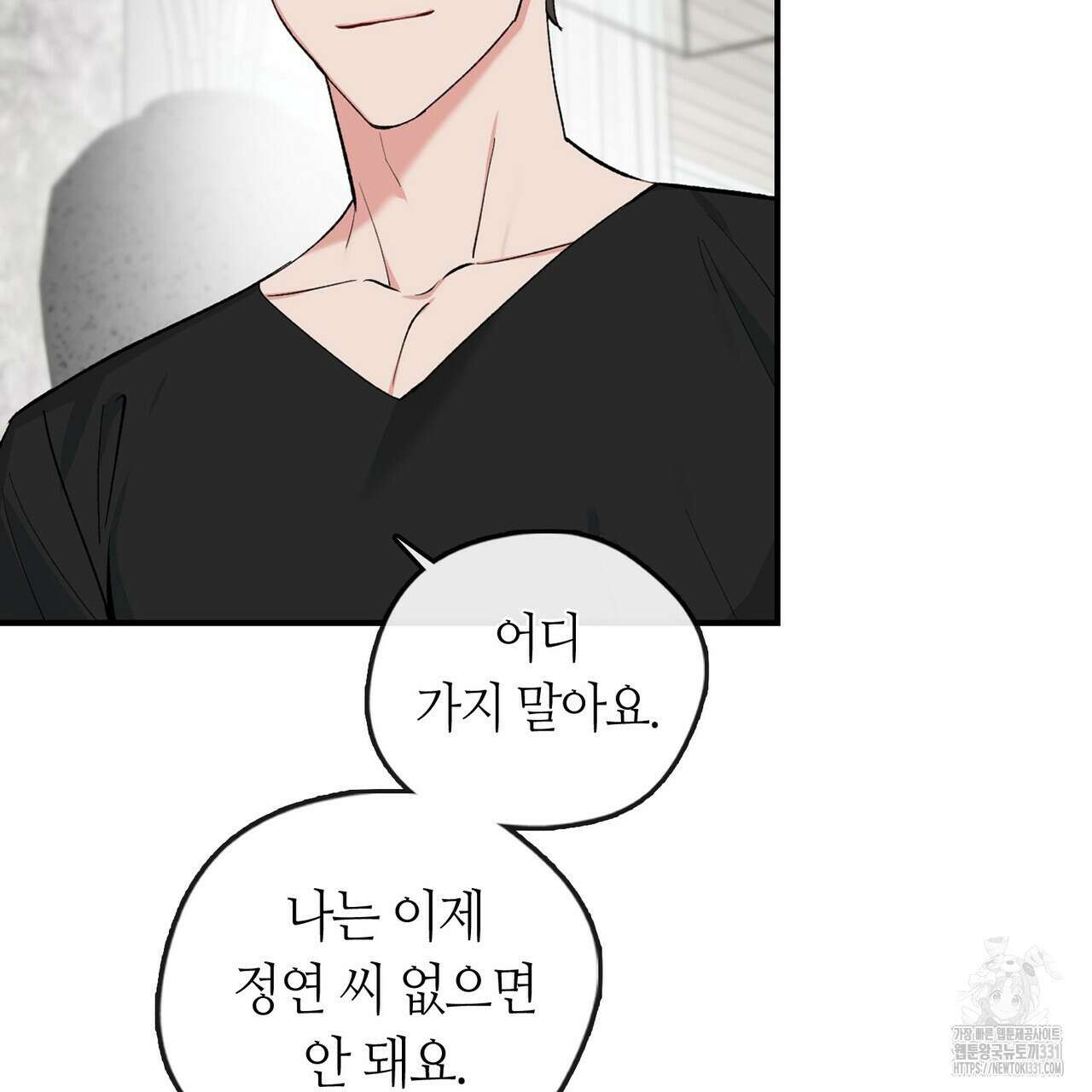 플라이 미 투 더 문 55화 15