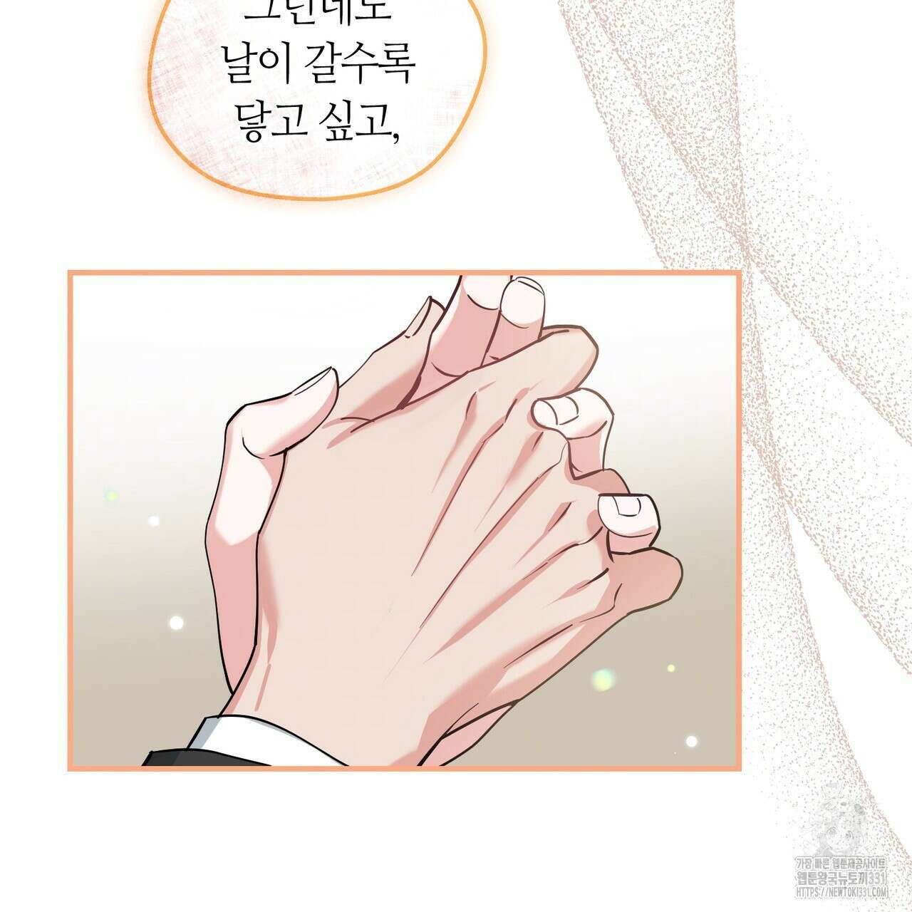 플라이 미 투 더 문 55화 20