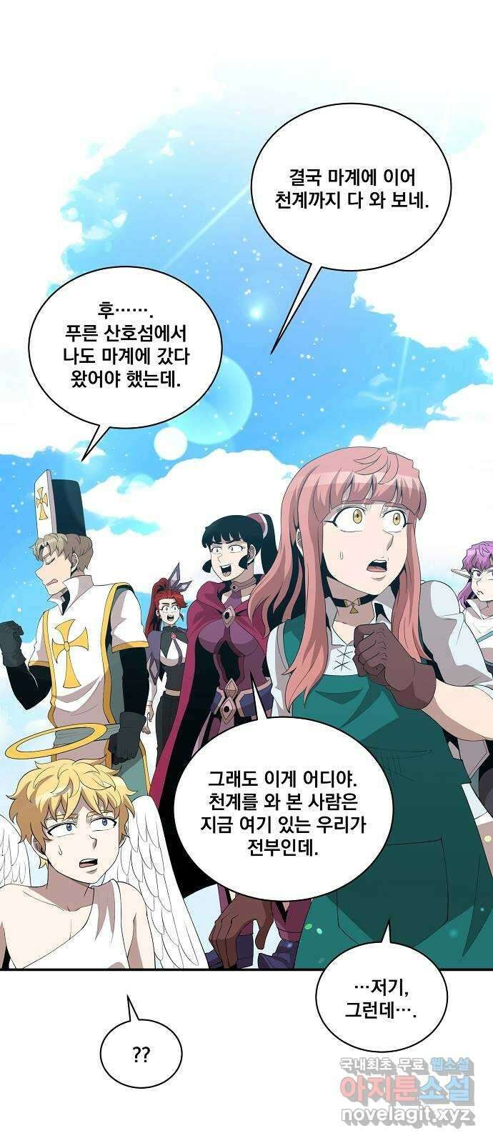 꽃만 키우는데 너무강함 210화(1부 마지막화) 1