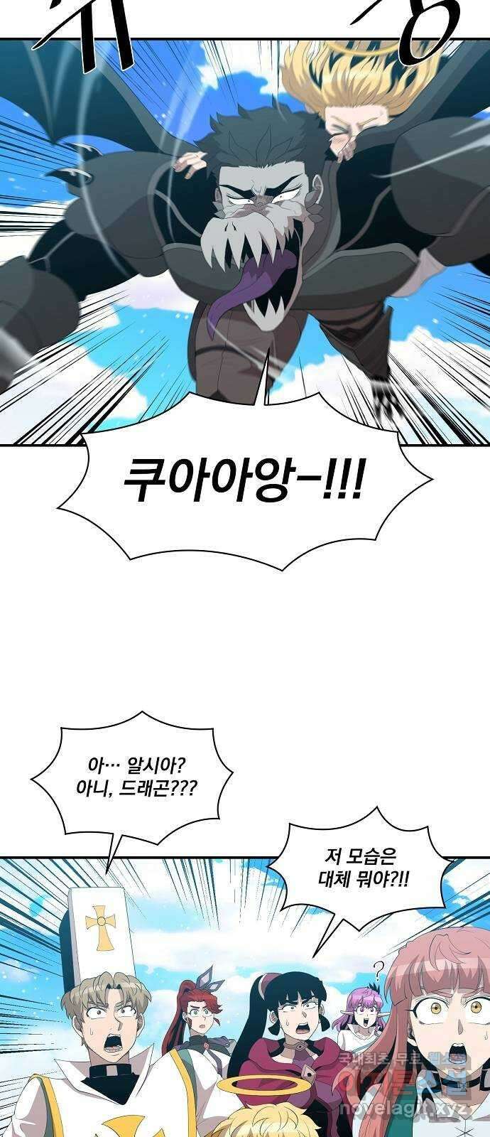 꽃만 키우는데 너무강함 210화(1부 마지막화) 3