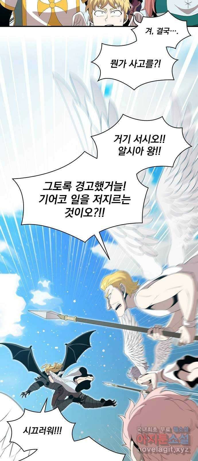 꽃만 키우는데 너무강함 210화(1부 마지막화) 4
