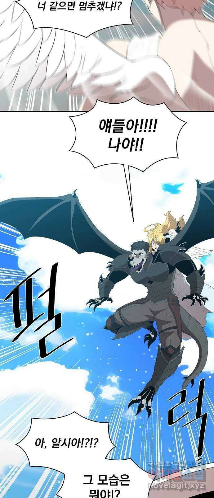 꽃만 키우는데 너무강함 210화(1부 마지막화) 5