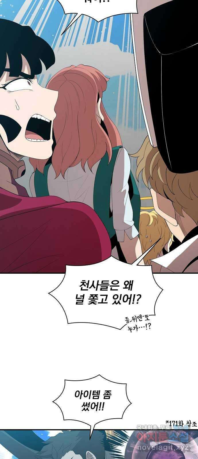 꽃만 키우는데 너무강함 210화(1부 마지막화) 6