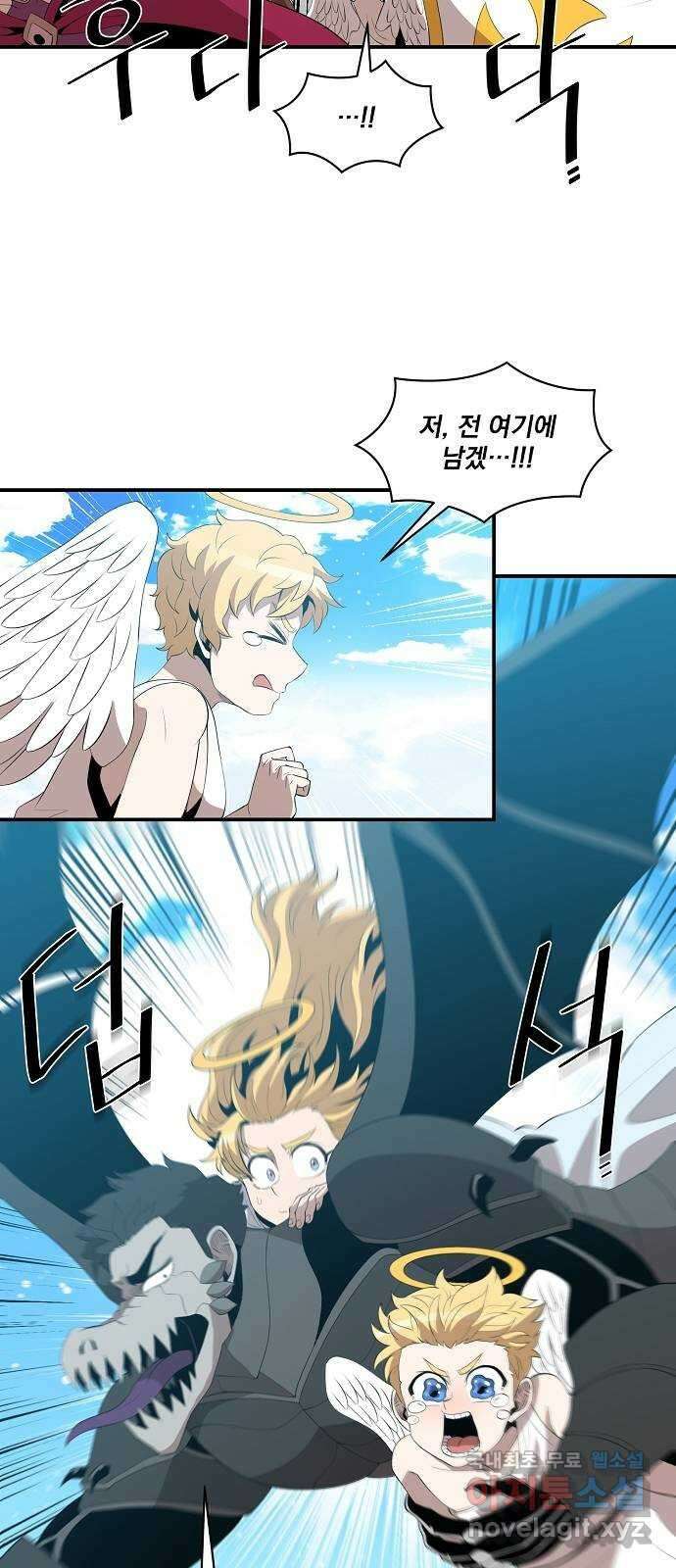 꽃만 키우는데 너무강함 210화(1부 마지막화) 8