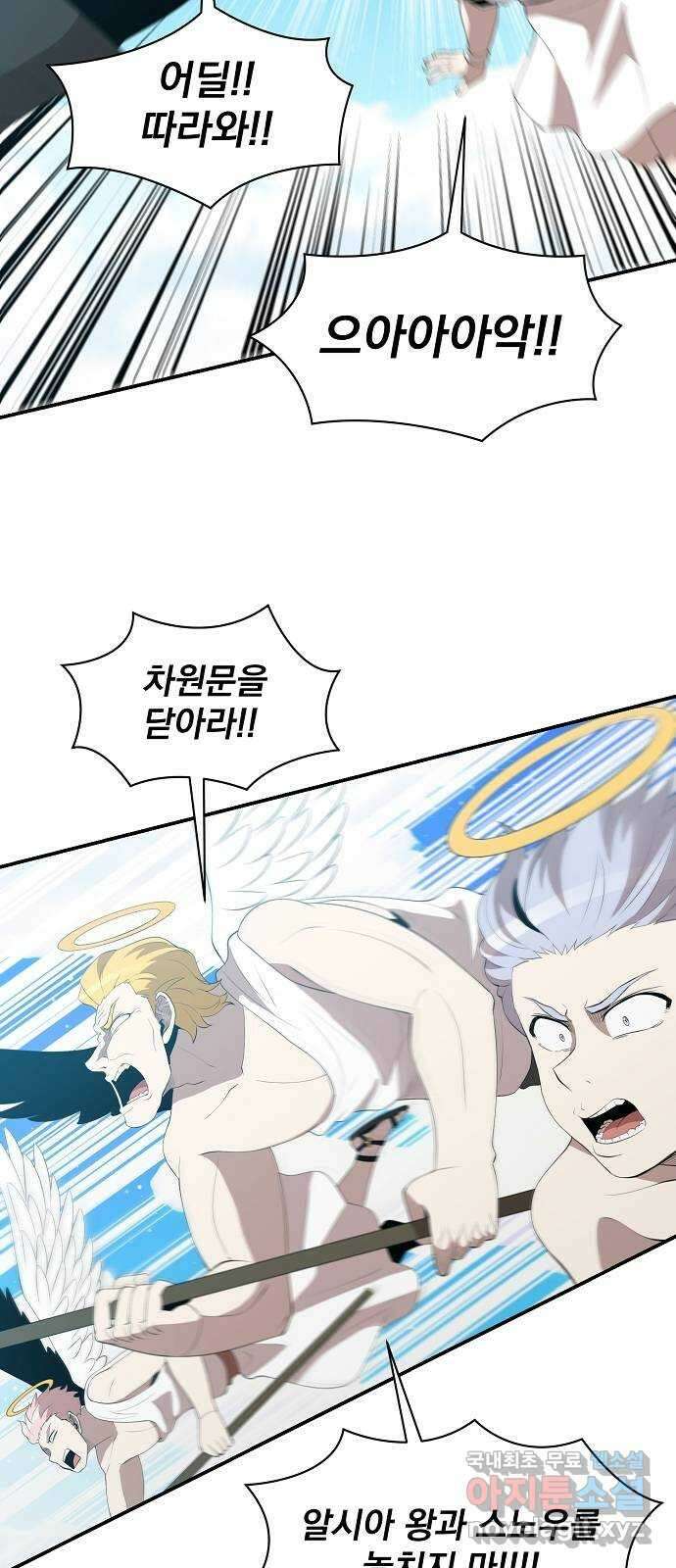 꽃만 키우는데 너무강함 210화(1부 마지막화) 9