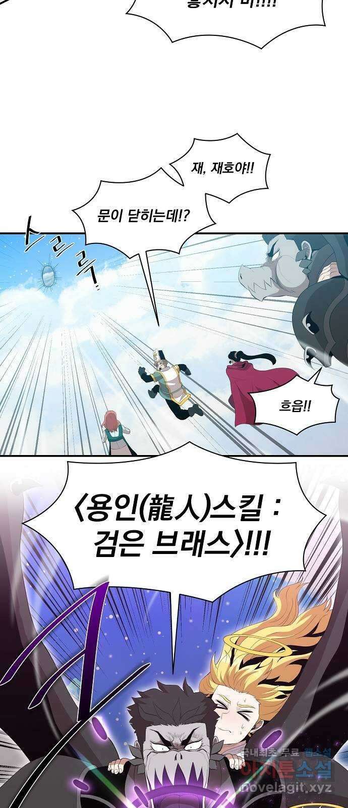꽃만 키우는데 너무강함 210화(1부 마지막화) 10