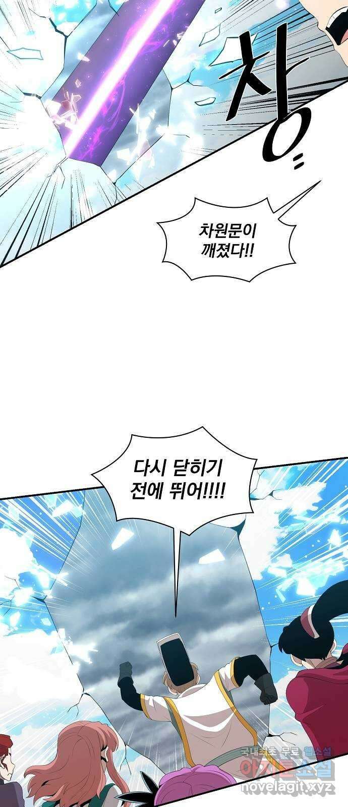 꽃만 키우는데 너무강함 210화(1부 마지막화) 12