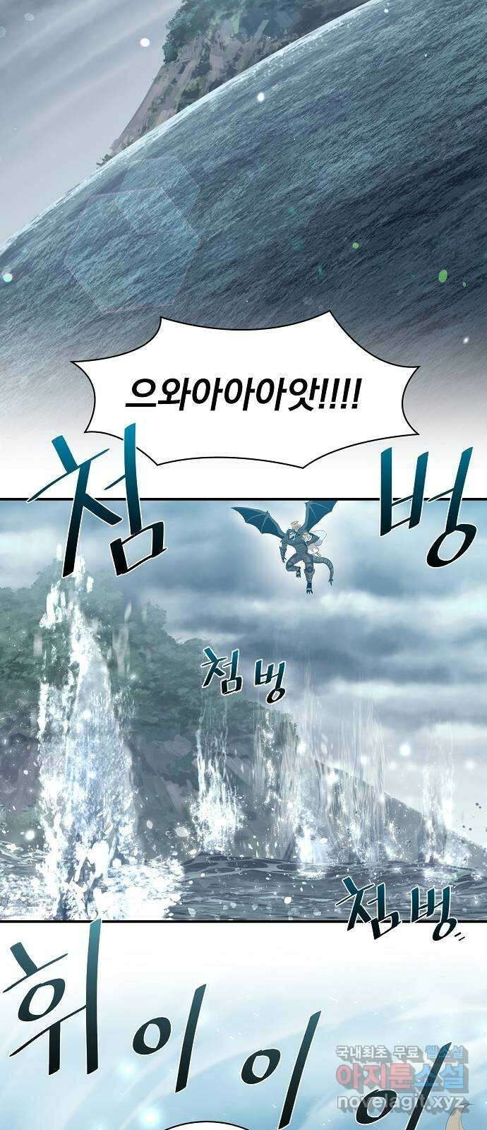 꽃만 키우는데 너무강함 210화(1부 마지막화) 14