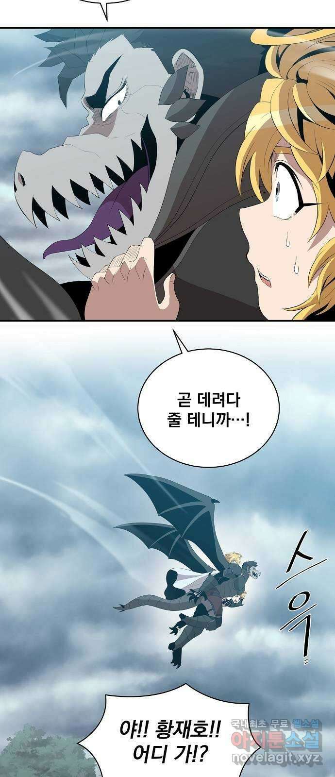 꽃만 키우는데 너무강함 210화(1부 마지막화) 16