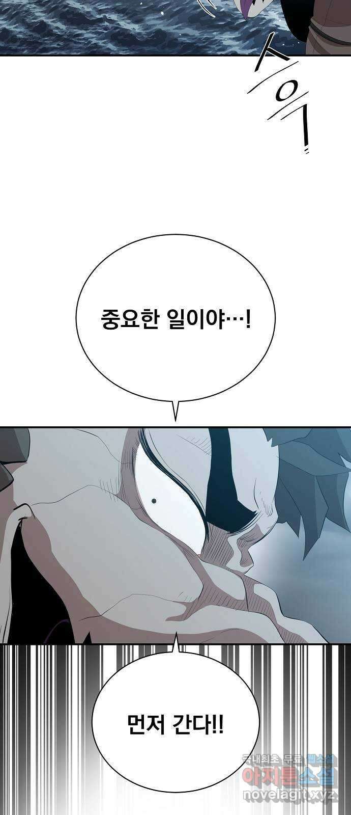 꽃만 키우는데 너무강함 210화(1부 마지막화) 18