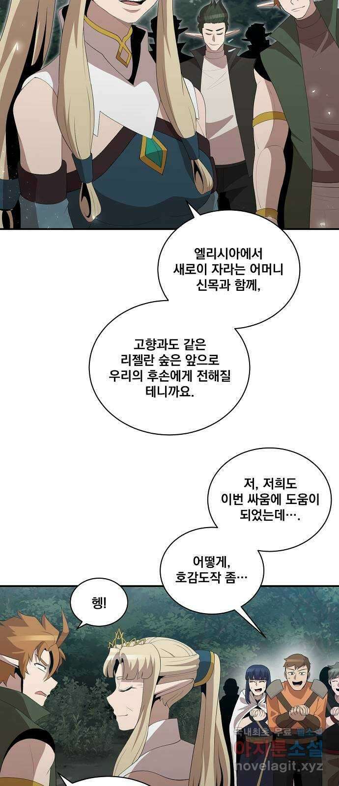 꽃만 키우는데 너무강함 210화(1부 마지막화) 21