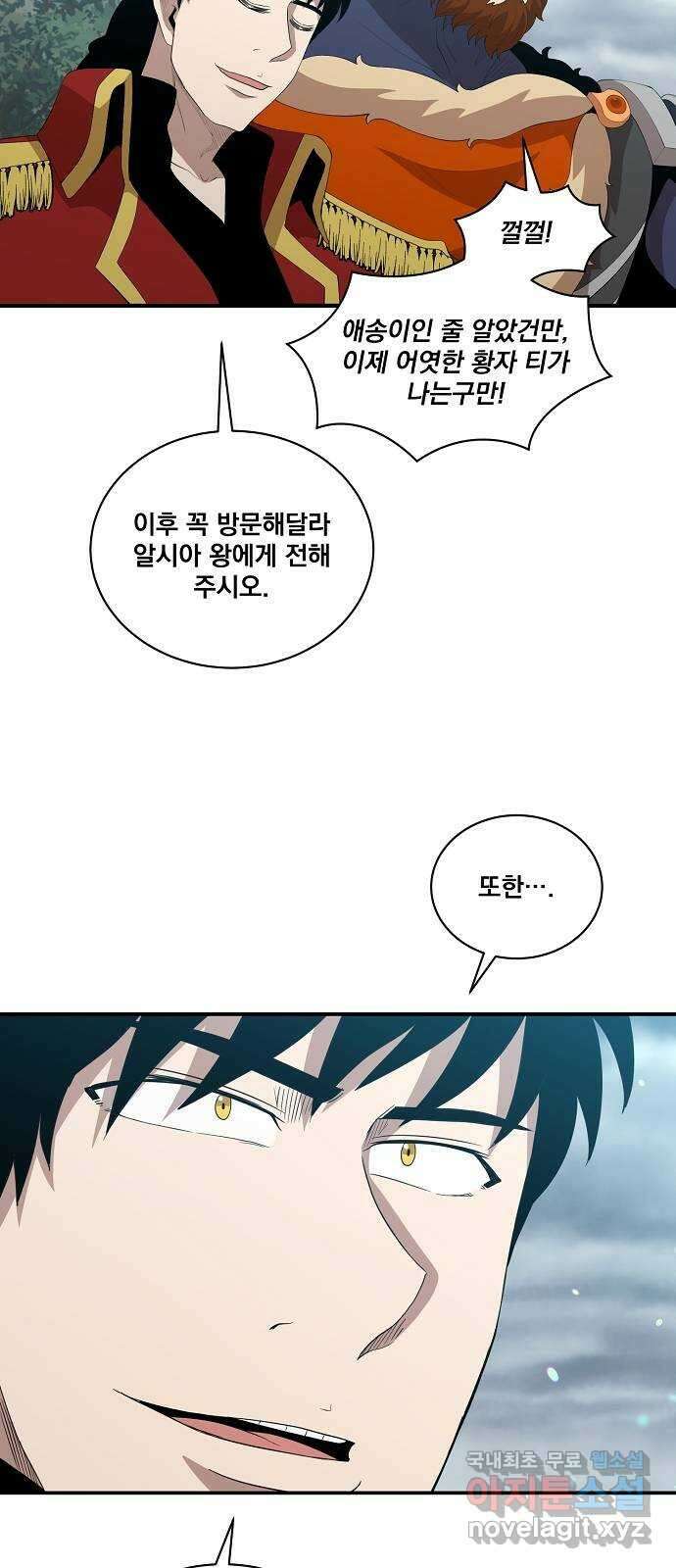꽃만 키우는데 너무강함 210화(1부 마지막화) 25