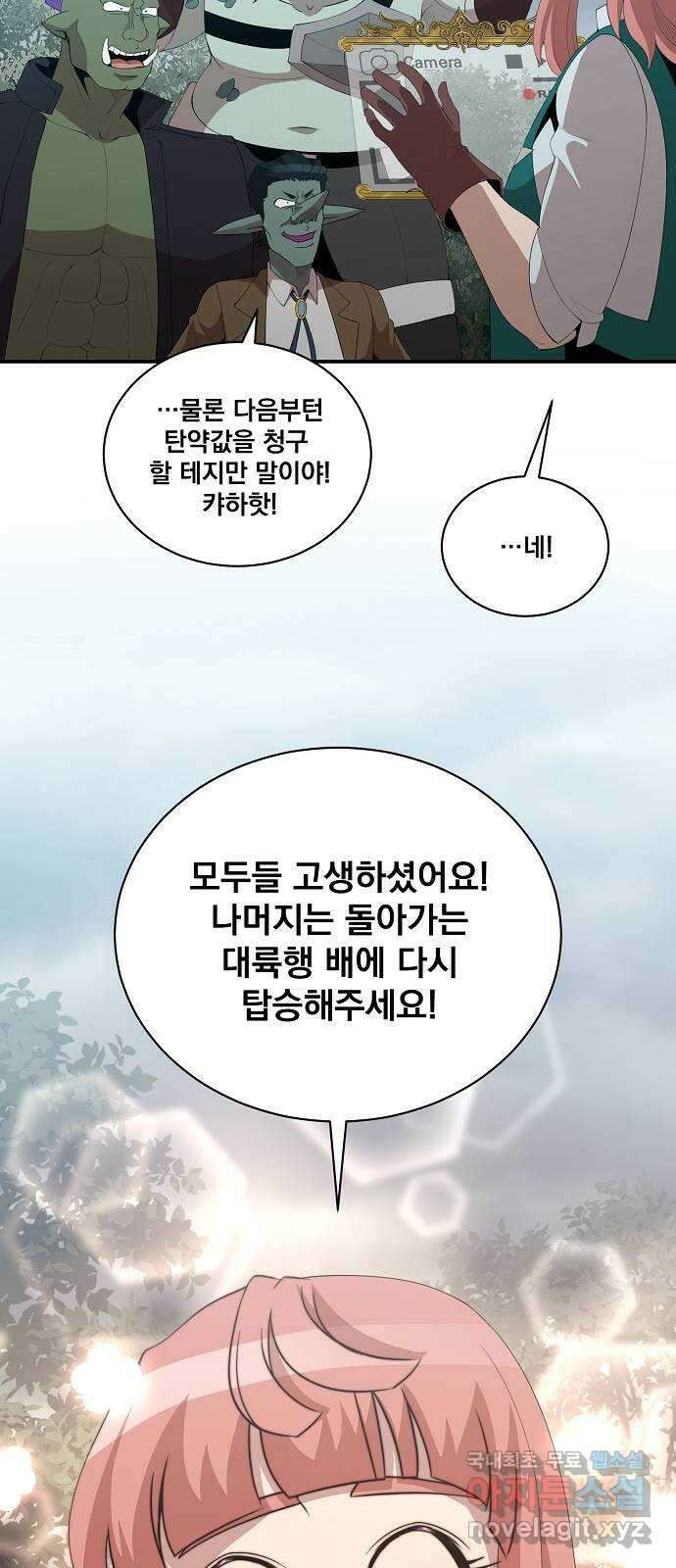 꽃만 키우는데 너무강함 210화(1부 마지막화) 28