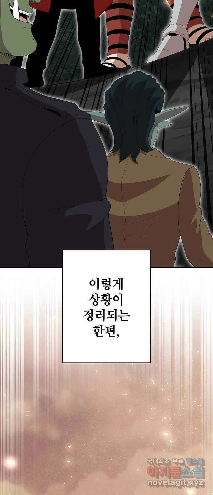 꽃만 키우는데 너무강함 210화(1부 마지막화) 31
