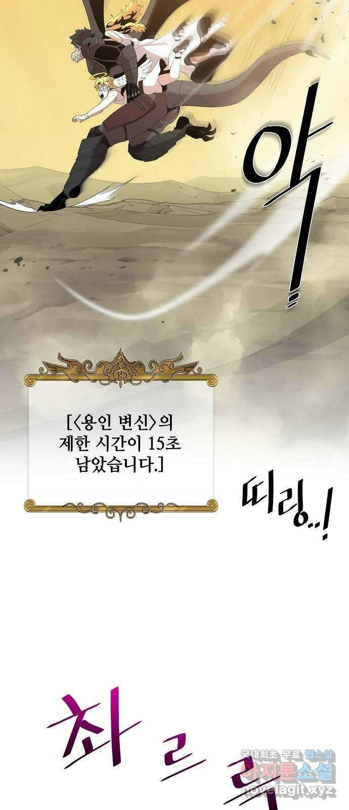 꽃만 키우는데 너무강함 210화(1부 마지막화) 33