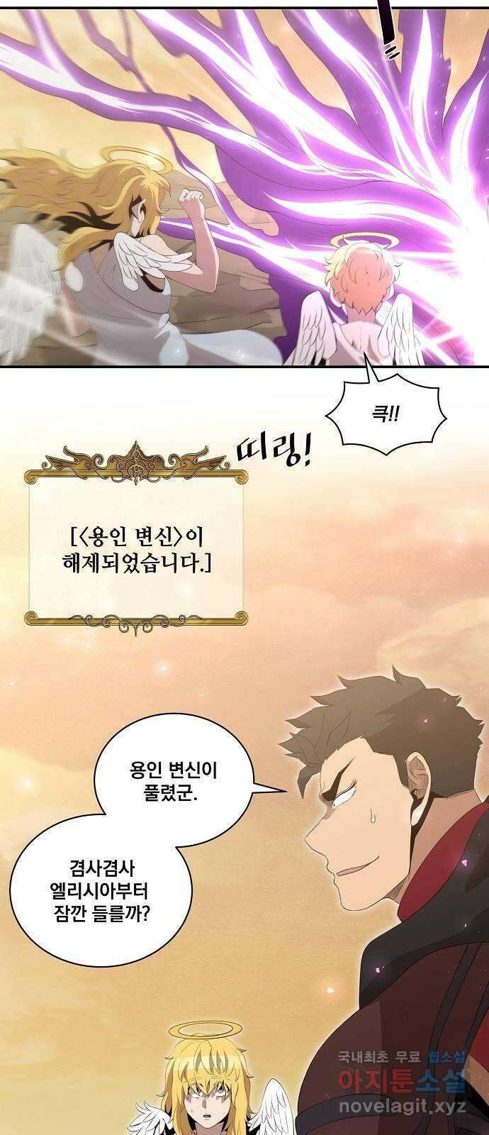 꽃만 키우는데 너무강함 210화(1부 마지막화) 34