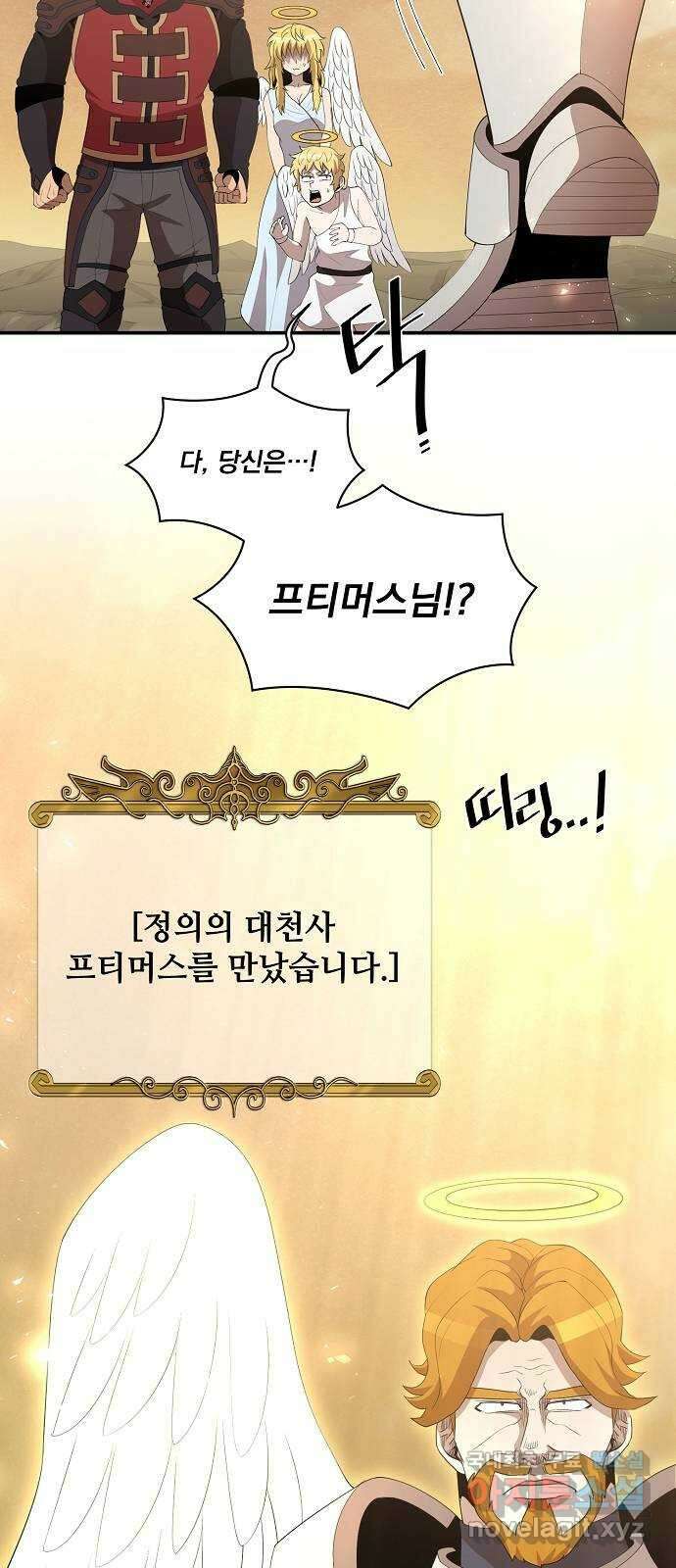 꽃만 키우는데 너무강함 210화(1부 마지막화) 38