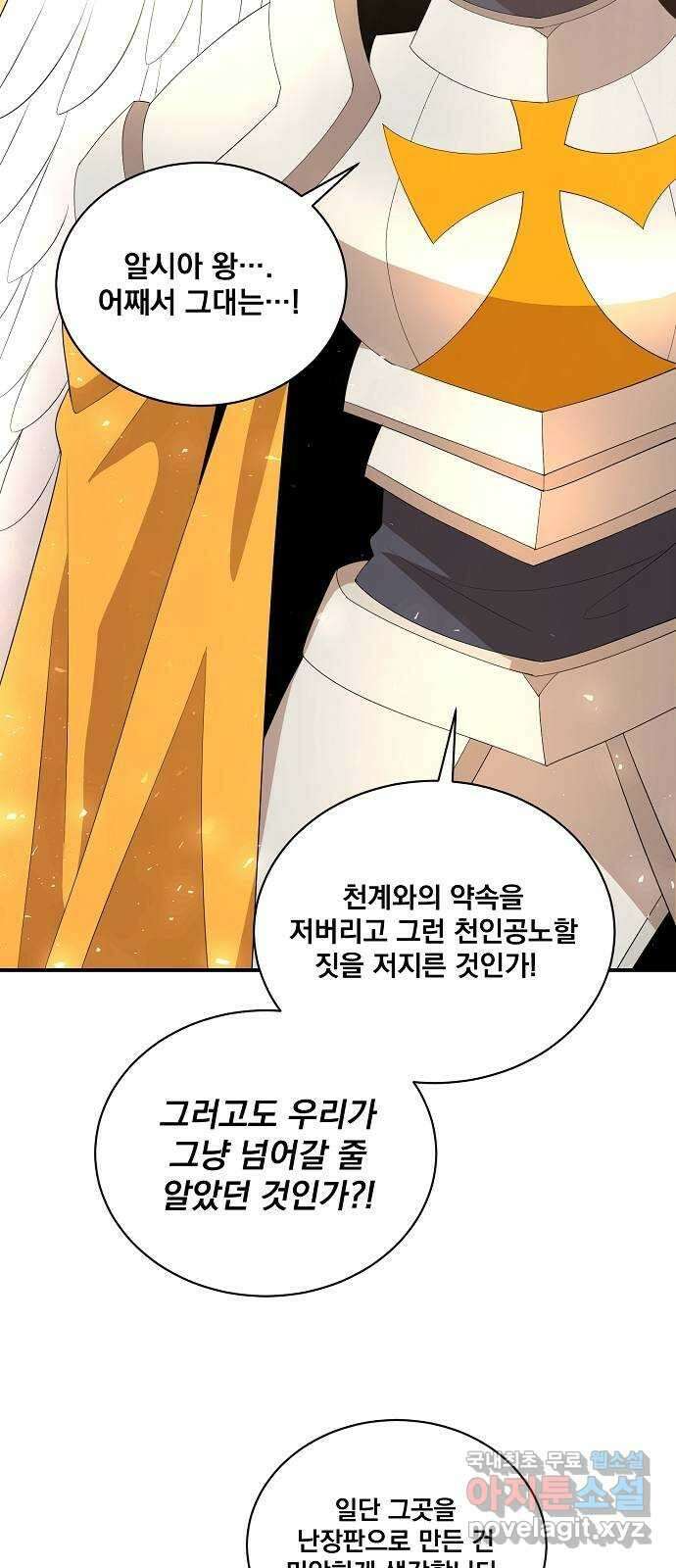 꽃만 키우는데 너무강함 210화(1부 마지막화) 39