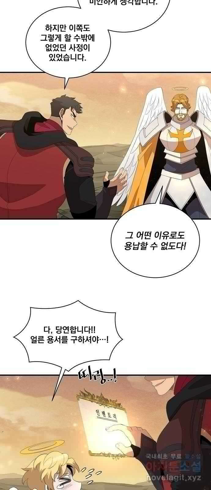 꽃만 키우는데 너무강함 210화(1부 마지막화) 40