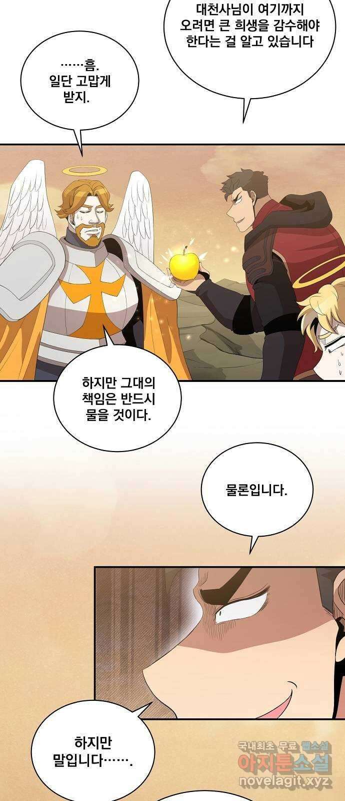 꽃만 키우는데 너무강함 210화(1부 마지막화) 42