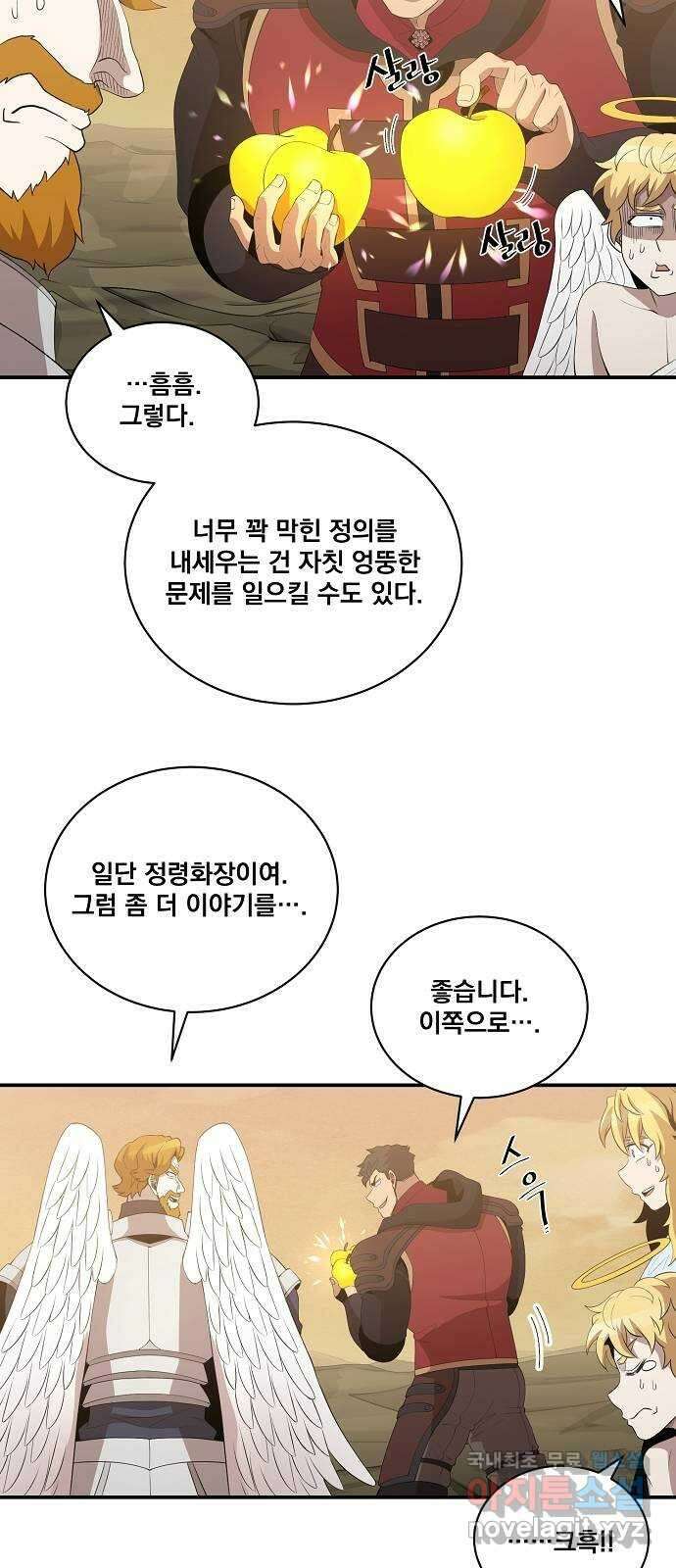 꽃만 키우는데 너무강함 210화(1부 마지막화) 46