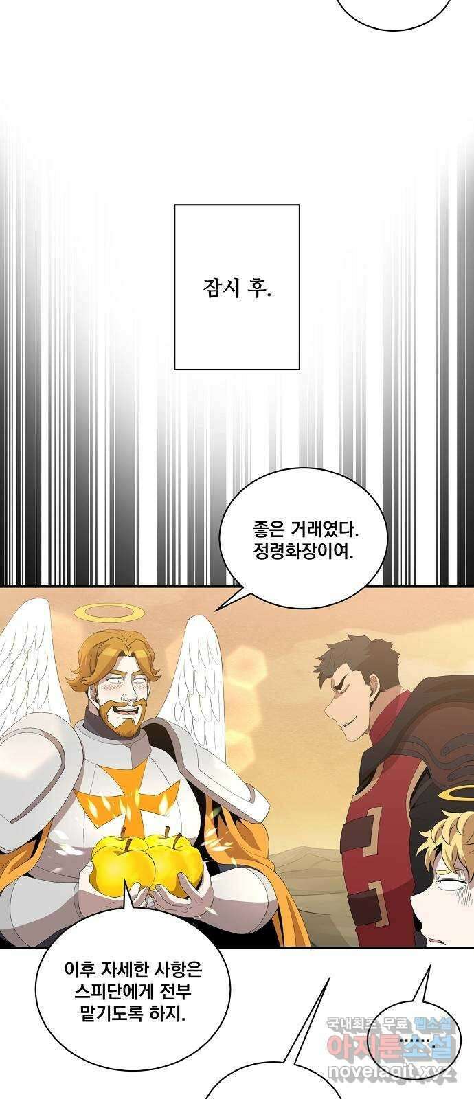 꽃만 키우는데 너무강함 210화(1부 마지막화) 47
