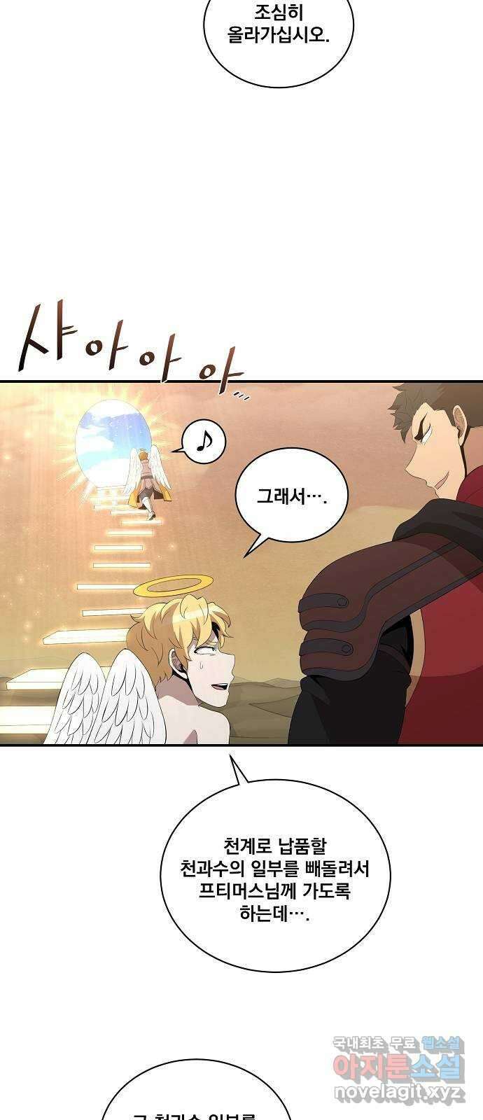꽃만 키우는데 너무강함 210화(1부 마지막화) 48