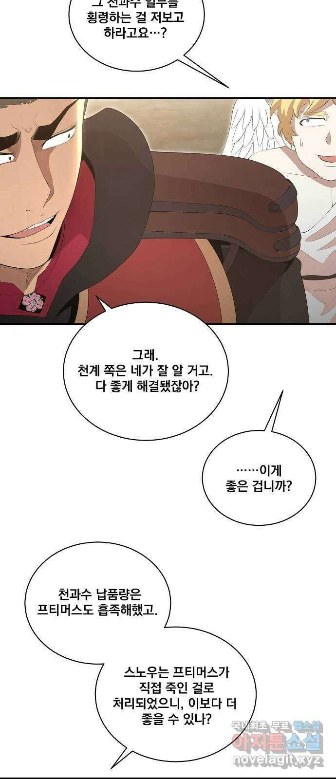 꽃만 키우는데 너무강함 210화(1부 마지막화) 49