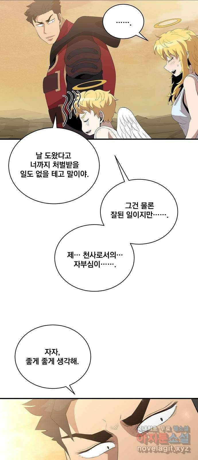 꽃만 키우는데 너무강함 210화(1부 마지막화) 50
