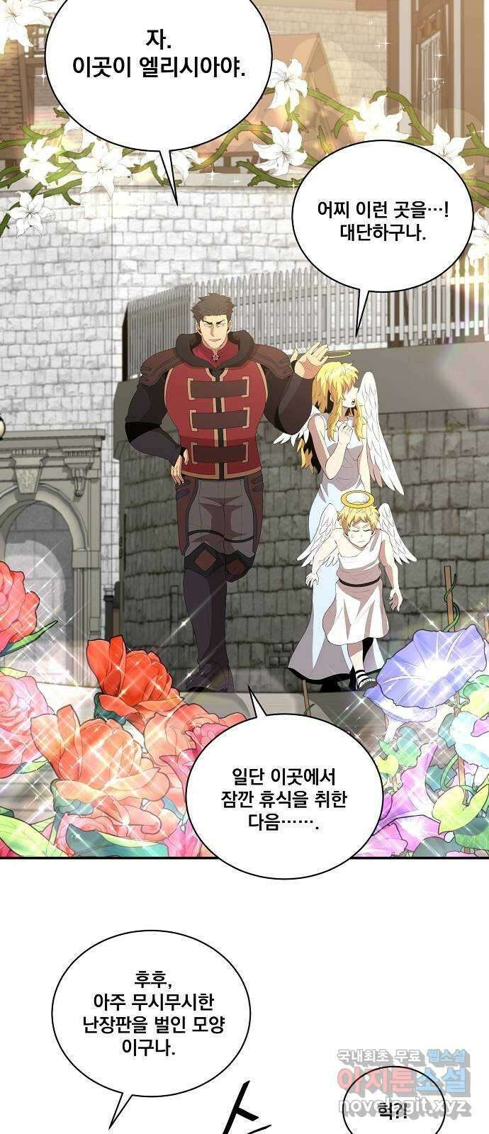 꽃만 키우는데 너무강함 210화(1부 마지막화) 52