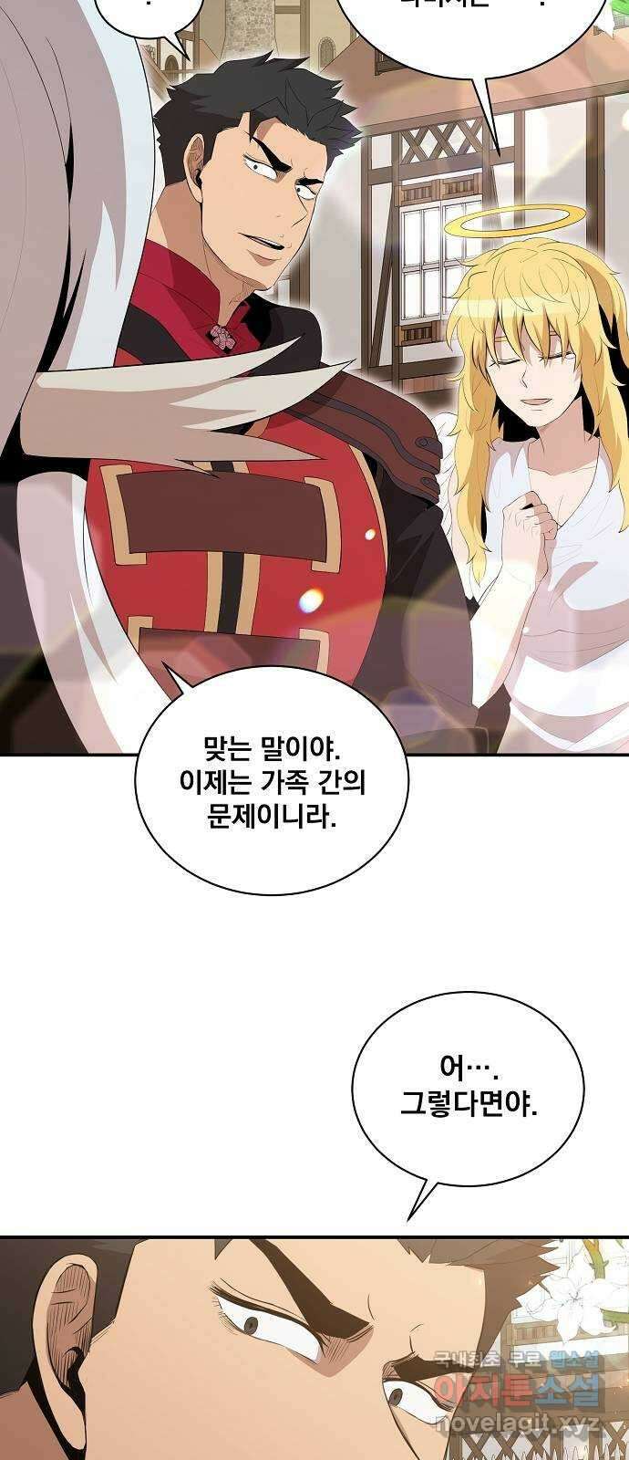 꽃만 키우는데 너무강함 210화(1부 마지막화) 56
