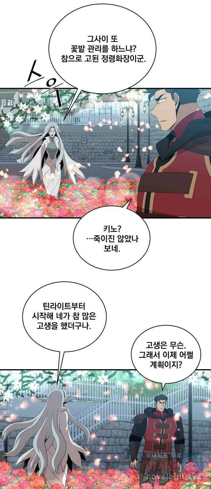 꽃만 키우는데 너무강함 210화(1부 마지막화) 58