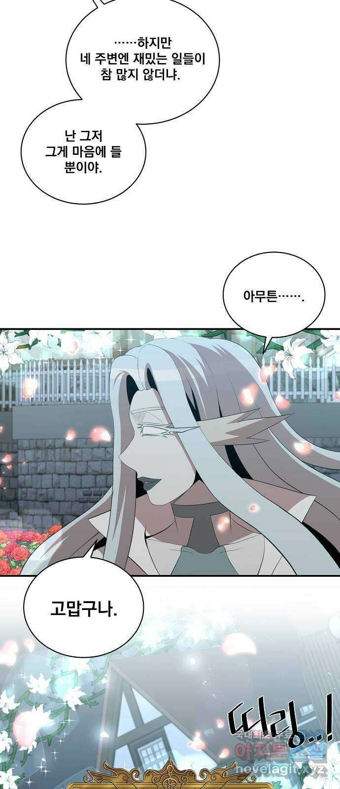 꽃만 키우는데 너무강함 210화(1부 마지막화) 60