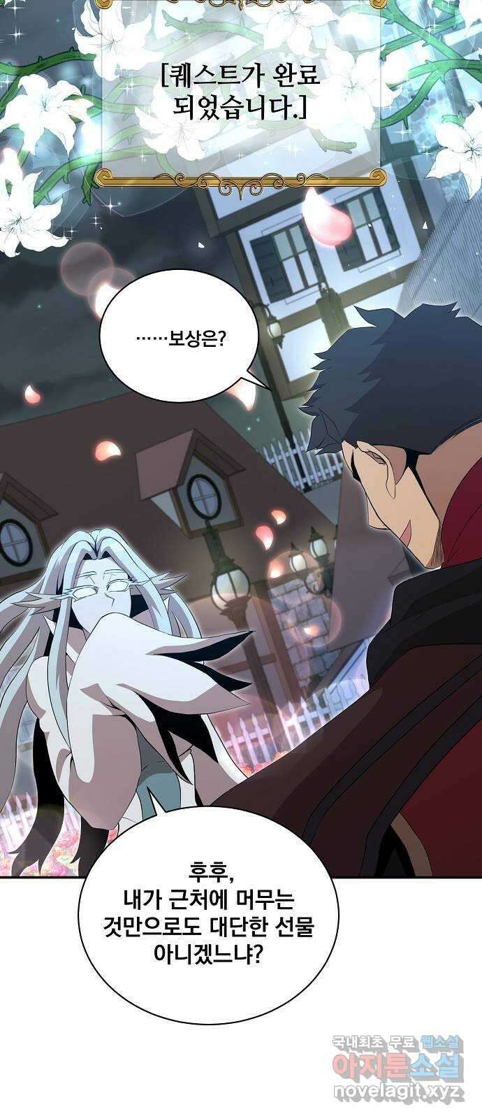 꽃만 키우는데 너무강함 210화(1부 마지막화) 61
