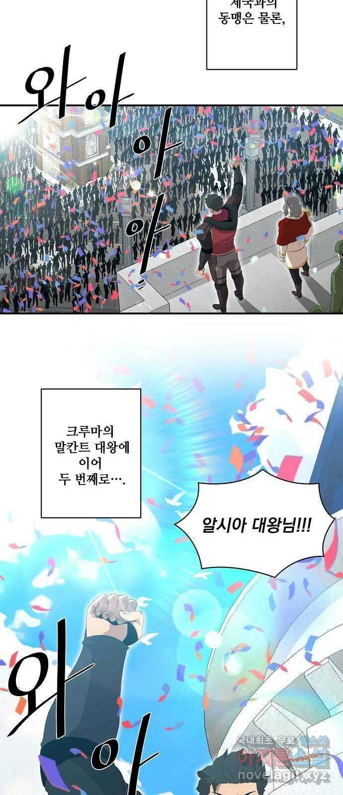 꽃만 키우는데 너무강함 210화(1부 마지막화) 65