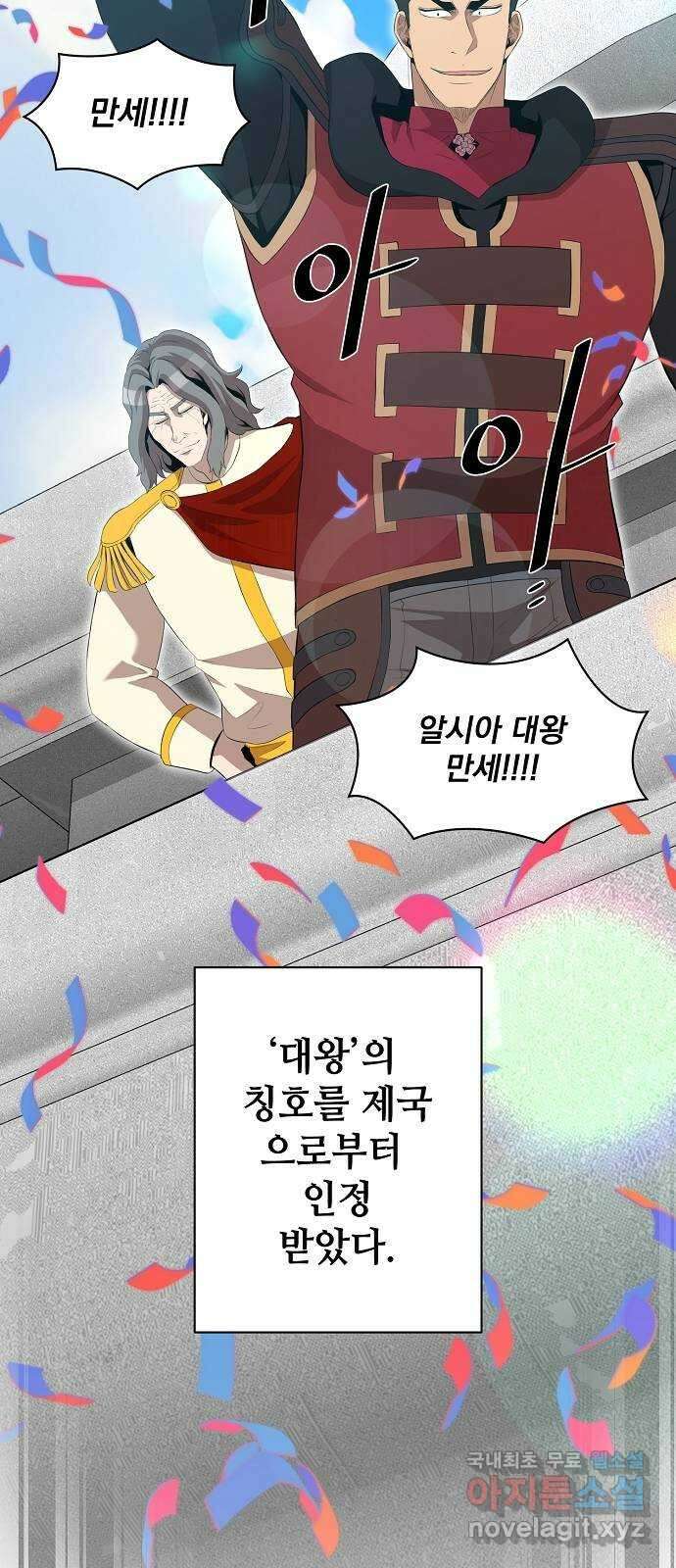 꽃만 키우는데 너무강함 210화(1부 마지막화) 66