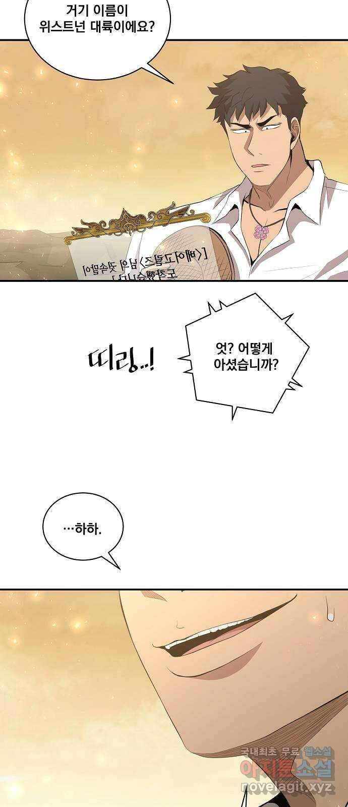 꽃만 키우는데 너무강함 210화(1부 마지막화) 75