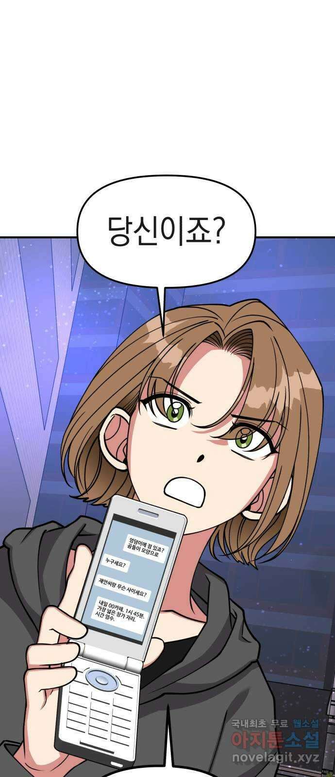 여친을 찾아서 34. 행복을 찾아서 1
