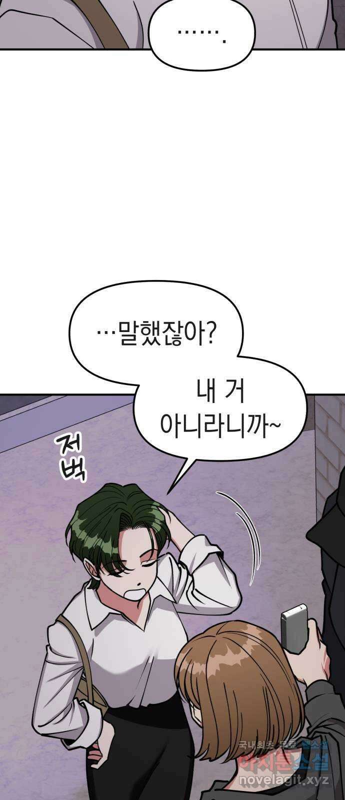 여친을 찾아서 34. 행복을 찾아서 3