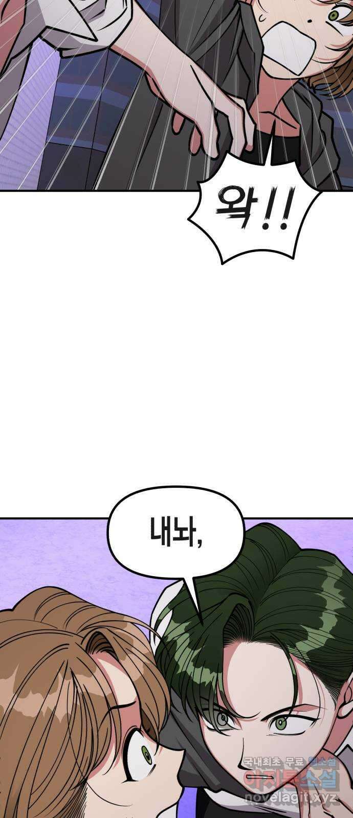 여친을 찾아서 34. 행복을 찾아서 5