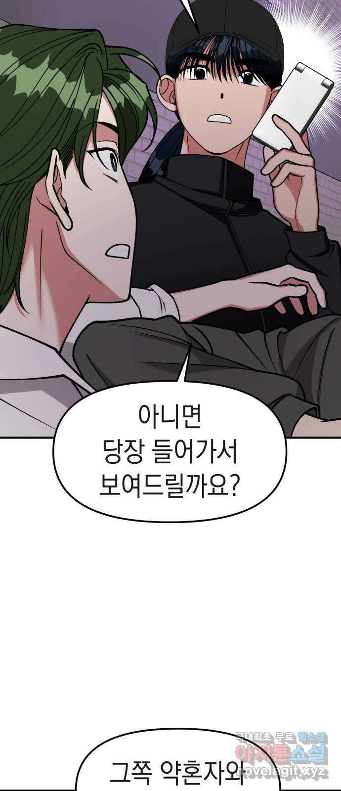 여친을 찾아서 34. 행복을 찾아서 8