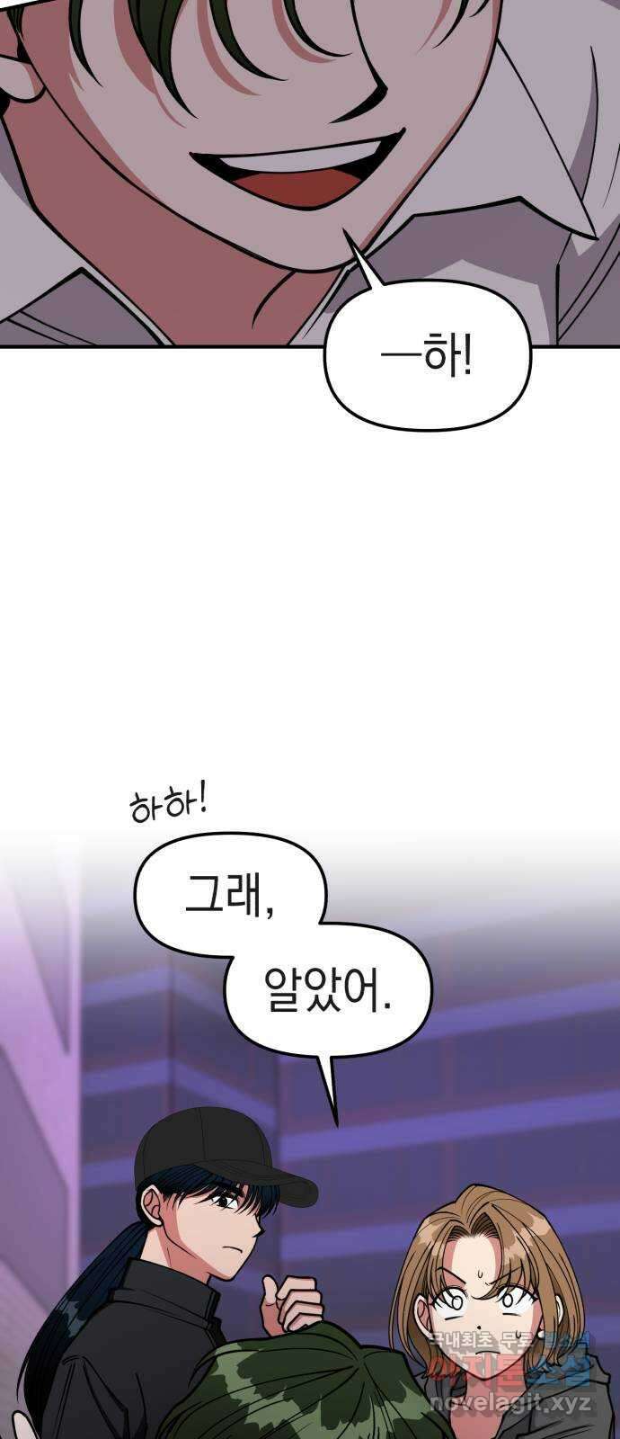 여친을 찾아서 34. 행복을 찾아서 10
