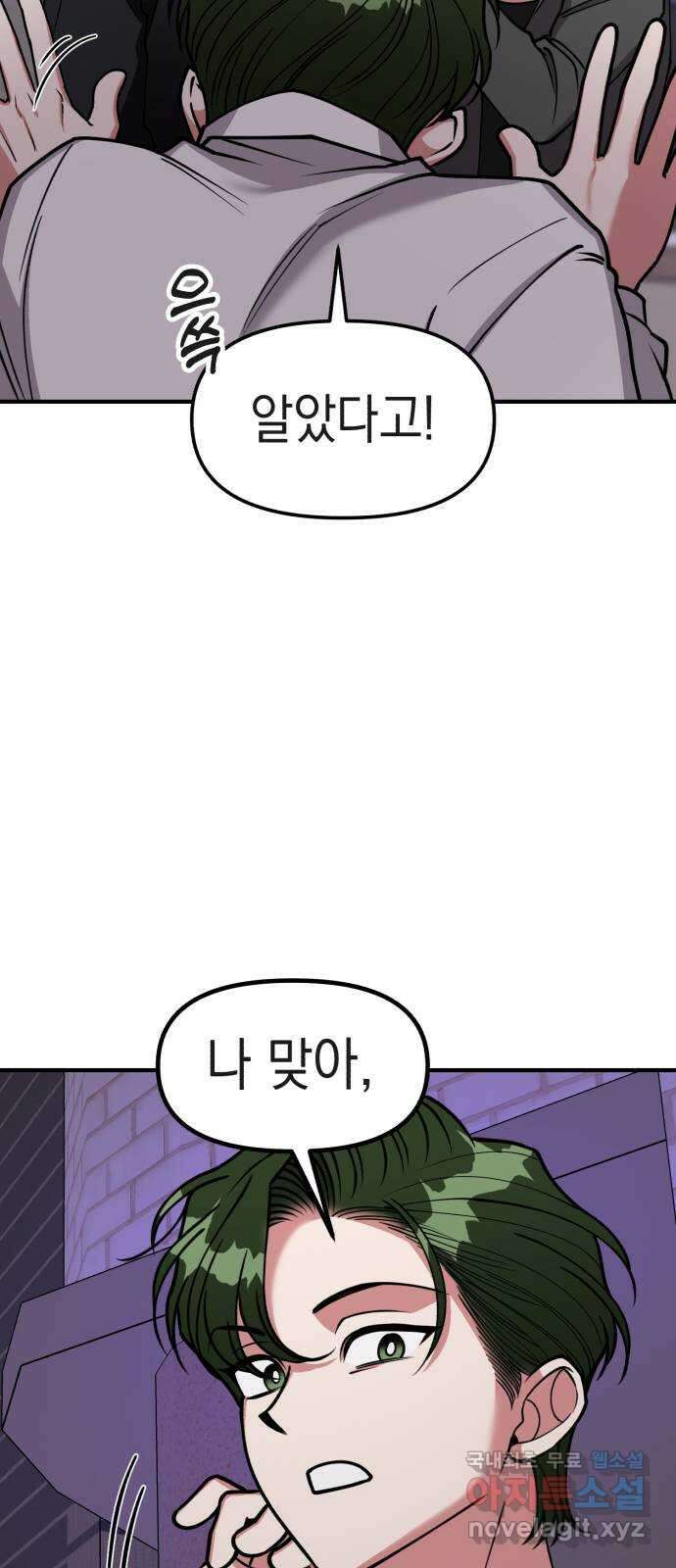 여친을 찾아서 34. 행복을 찾아서 11